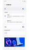 鼾聲偵測功能螢幕。