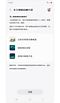「本日睡眠訓練內容」螢幕。