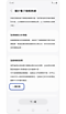 「關於睡眠指導」畫面。