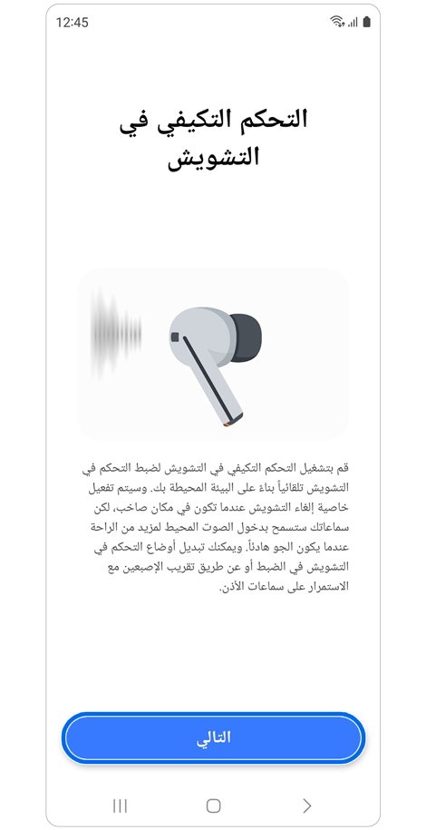 Galaxy Buds3 Pro Guide