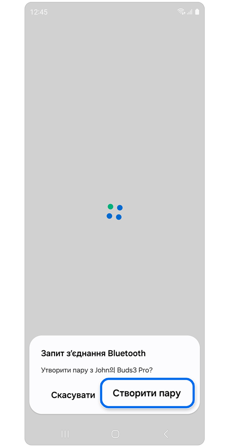 Запит на підключення Bluetooth