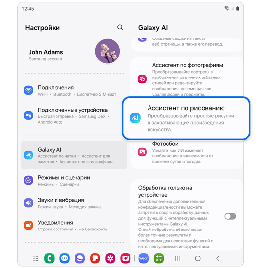 Главный экран Настройки.