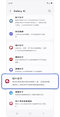 Galaxy AI 功能選項
