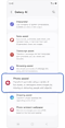 Galaxy AI feature options