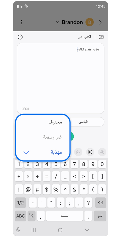 كتابة خيارات نغمة المؤلف