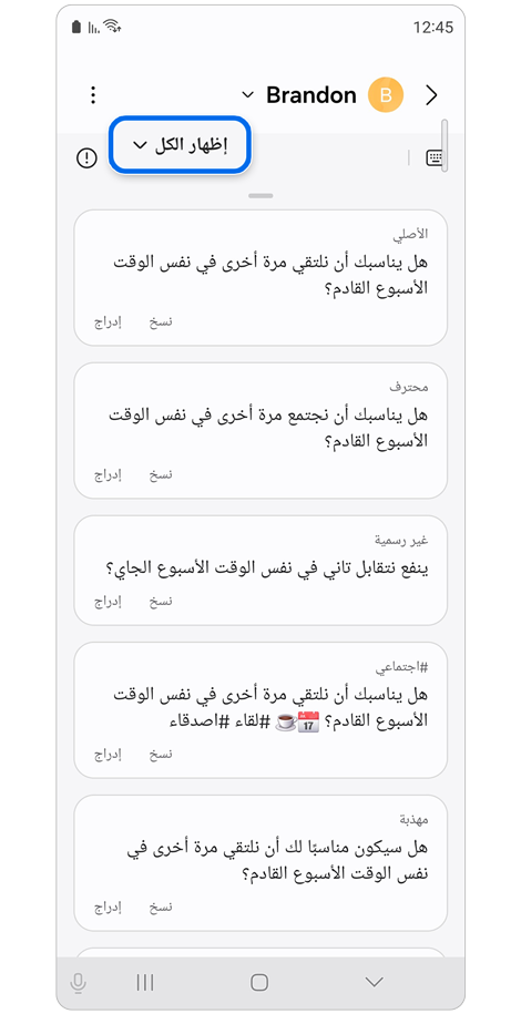 خيارات أسلوب الكتابة