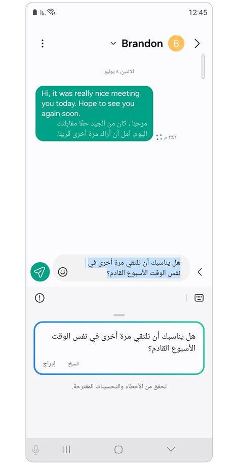 اقتراح نحوي