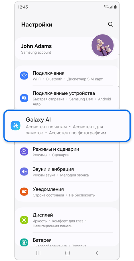 Домашняя страница настроек