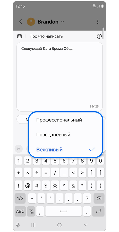 Варианты тона Генератор текстов