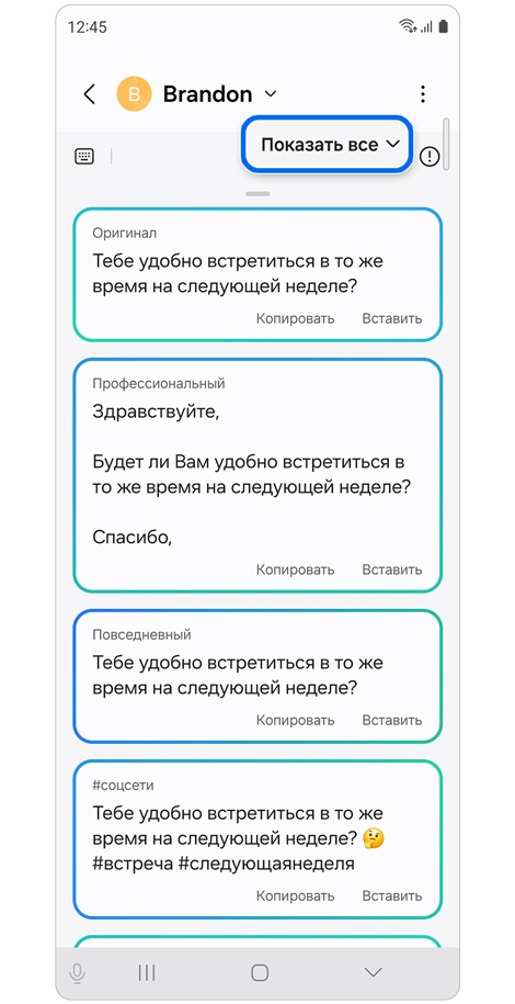 Варианты стиля письма