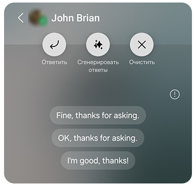 Сообщение и Предложенные ответы