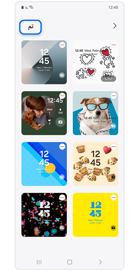 خيارات شاشة الغلاف