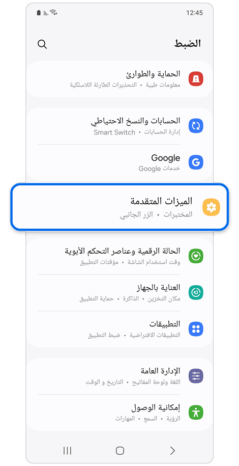 الصفحة الرئيسية الضبط