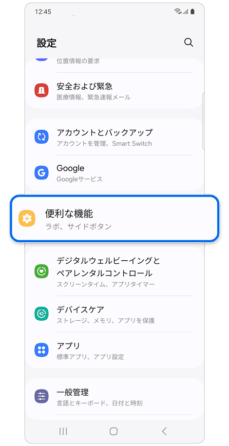 設定ホームページ