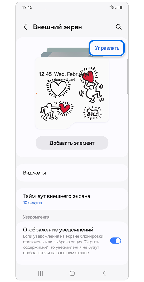 Настройки титульного экрана