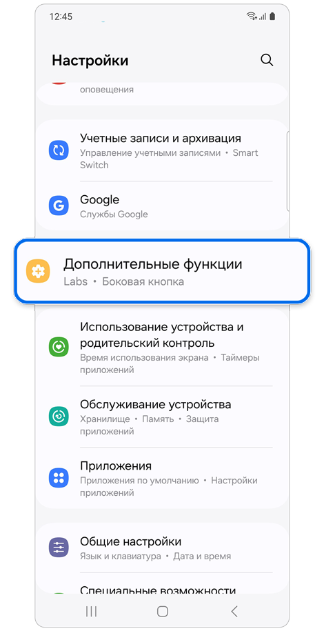 Домашняя страница настроек