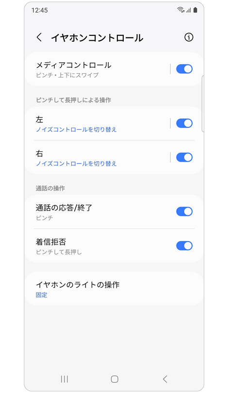 Galaxy Wearableアプリのイヤホンコントロール画面。