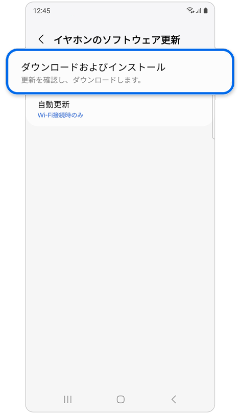 「イヤホンソフトウェア更新」画面。
