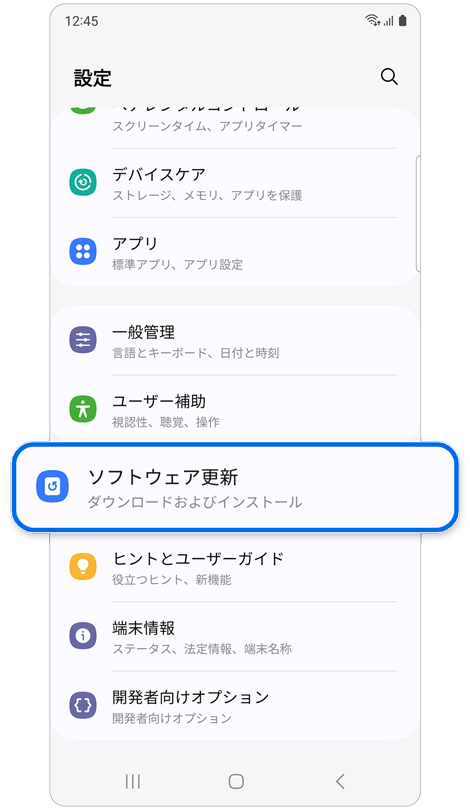 モバイルGalaxyデバイスの「設定」ホーム画面。
