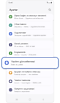 Galaxy mobil cihazındaki “Ayarlar” ana ekranı.