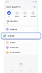 選定的耳機主畫面。