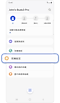 選定的耳機主畫面。