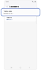 「耳機軟體更新」畫面。