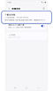 Galaxy 行動裝置上的「軟體更新」畫面。