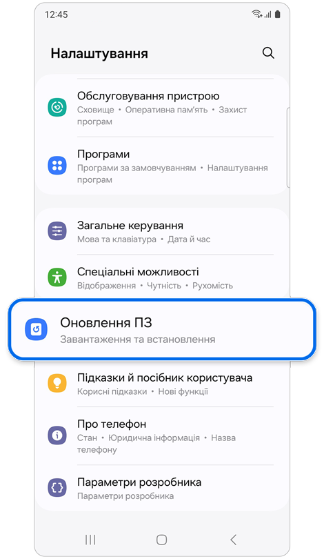 Головний екран «Налаштування» на мобільному пристрої Galaxy.