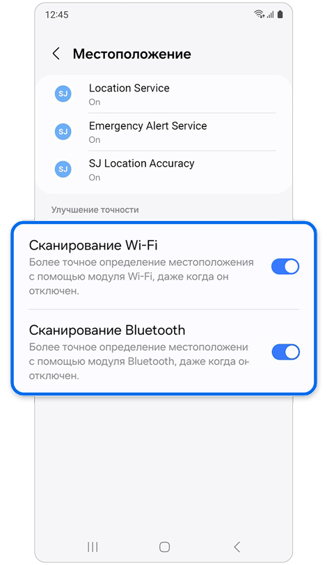 Экран служб определения местоположения