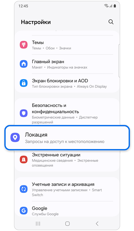 Главный экран Настройки