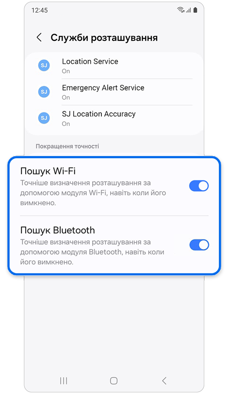Екран Служб розташування