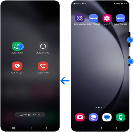 Galaxy phone restart option
