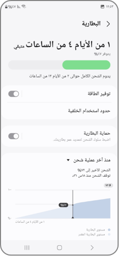 صورة لشاشة "البطارية" ضمن ميزة العناية بالجهاز.