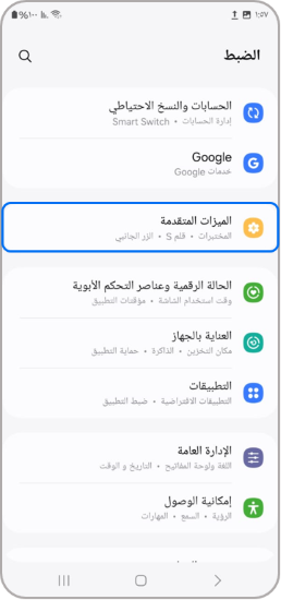 Advanced features