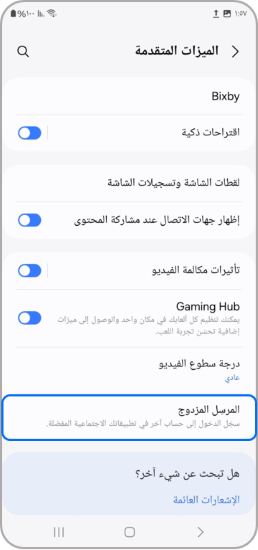 Dual Messenger