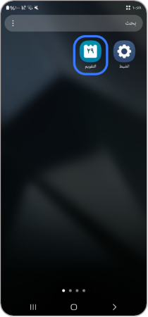 Calendar App
