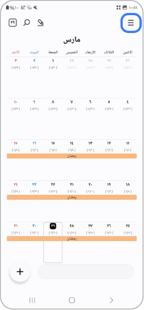 Calendar App Menu