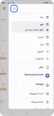 Calendar settings