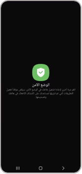 Safe mode
