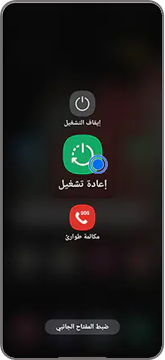 Power Off