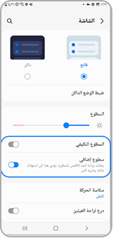 Adaptive brightness