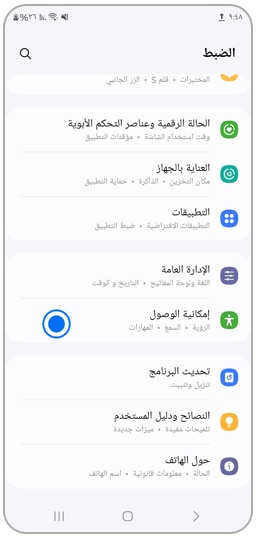 Assistant Menu