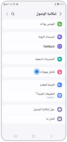 Assistant Menu