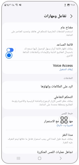 Assistant Menu