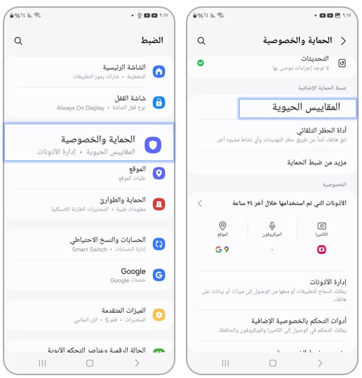 Security and privacy, and then tap Biometrics