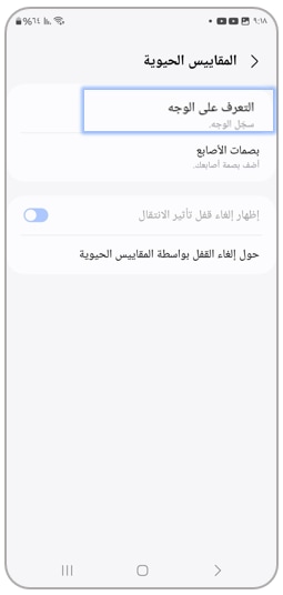 Face recognition