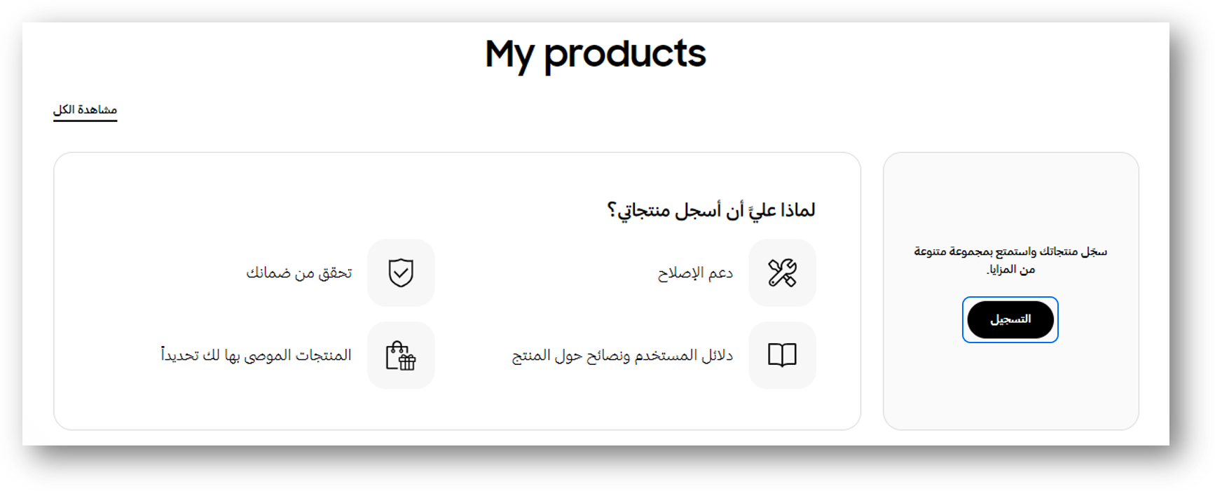 My Products