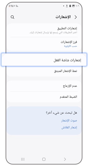 Lock screen notifications
