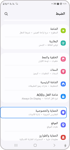 Privacy settings
